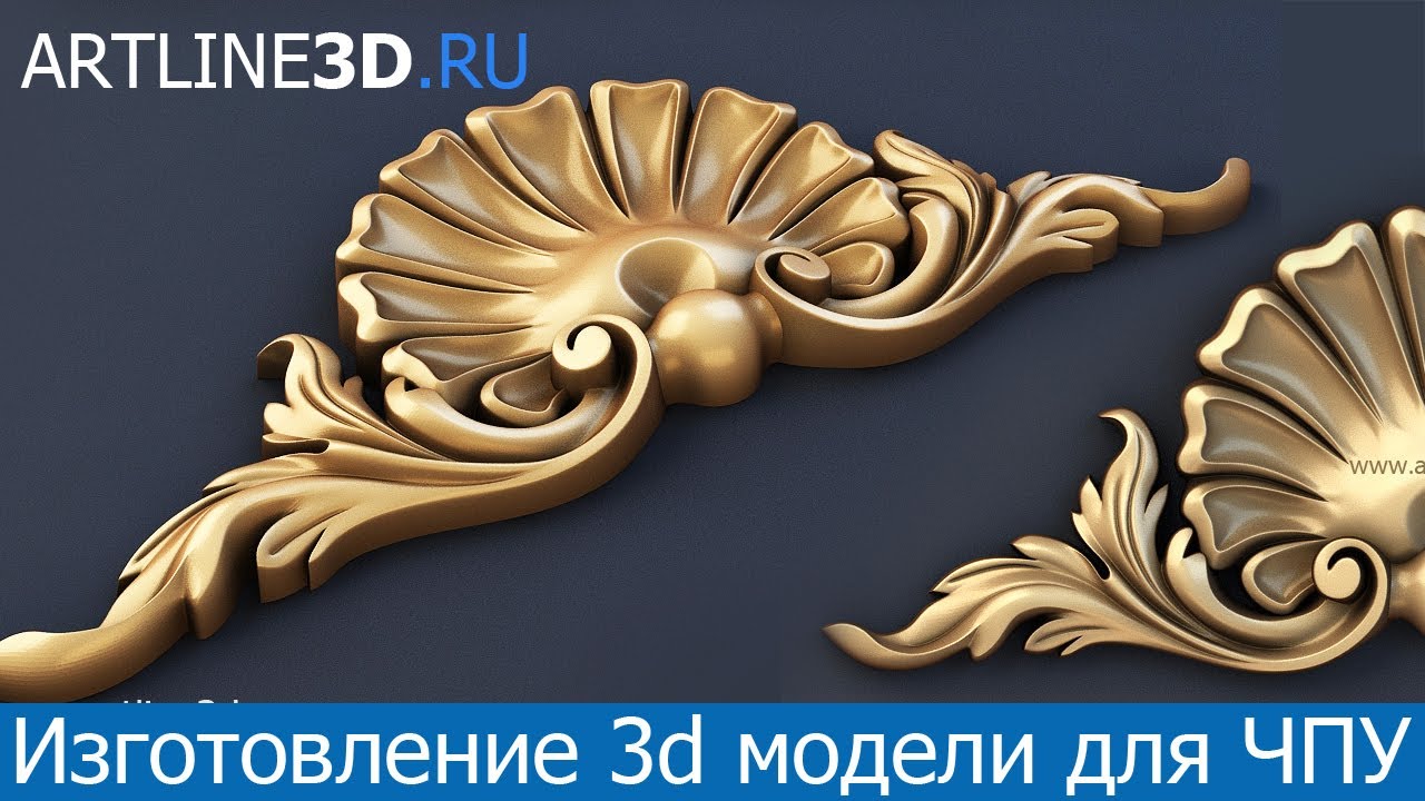 Создание 3d модели декора в 3ds Max (Ракушка)