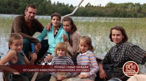 Почему семья сбежала от самого известного отшельника России? Пусть говорят. Выпуск от 07.08.2019