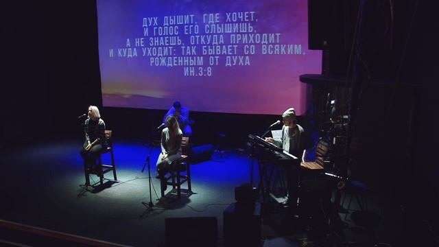 Дух дышит где хочет (Утренняя молитва 13.02.20) l Прославление. Ачинск смотреть онлайн
