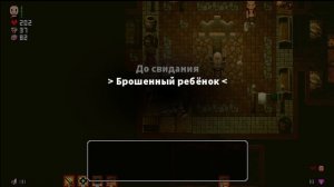 Lona RPG Гайд  №1 Ох уж эти детки:D