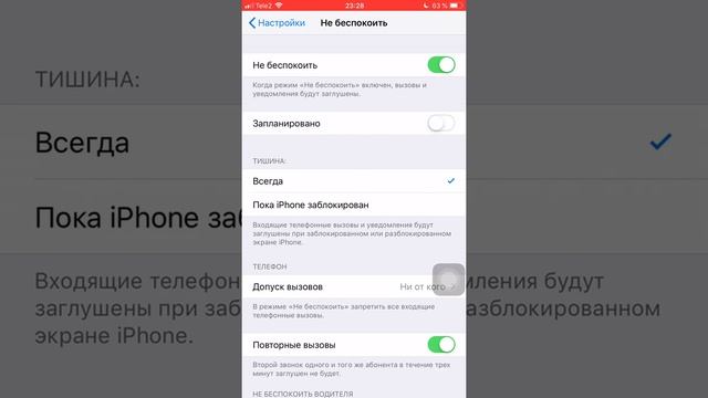 Как отключить уведомления на айфоне смотреть онлайн