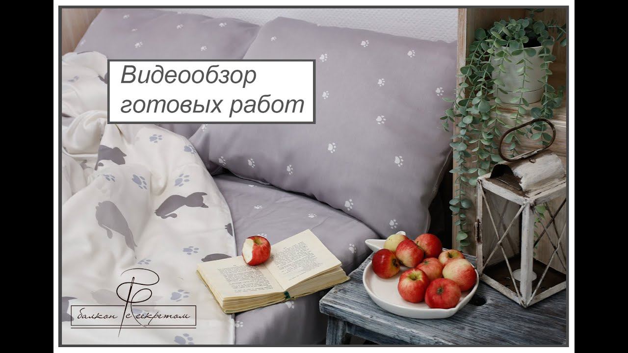 обзор пошивов октябрь смотреть онлайн