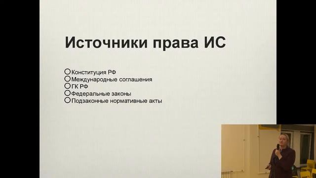 Экспорт Интеллектуальной Собственности на другие рынки - Елена Байер смотреть онлайн
