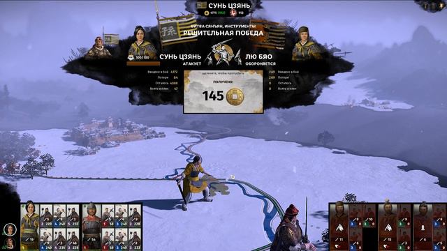 TOTAL WAR THREE KINGDOMS Долгая Осада#3 смотреть онлайн