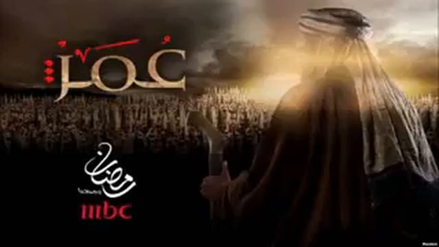 слова УМАРА БИН ХАТТАБА смотреть онлайн