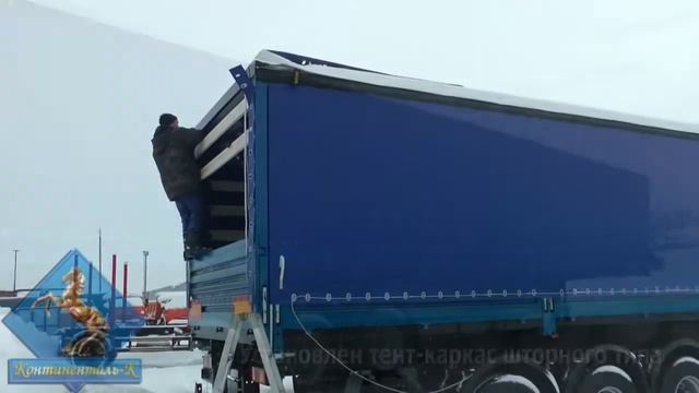 Бортовой полуприцеп - установлен тент каркас шторного типа. смотреть онлайн