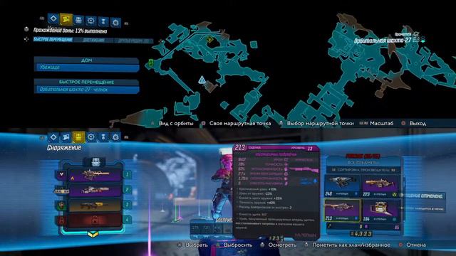 BorderlandS 3 PS4 День разбитых сердец!