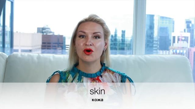 Стрелки. Английский для мастеров перманентного макияжа, наращивания ресниц и визажистов смотреть онлайн