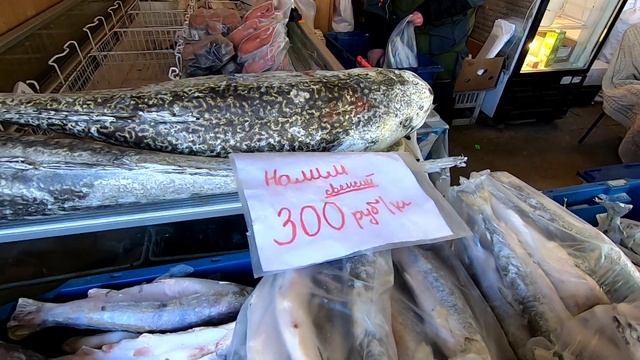 Сколько стоит замороженная рыба в Магадане? смотреть онлайн