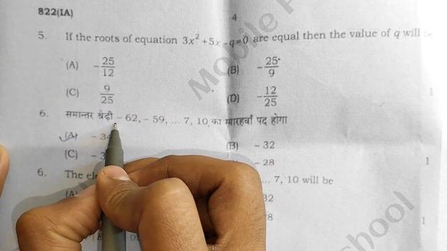 Class 10 Math 2024 Up board exam Solution,/ Math Class 10th 2024 paper ,/ Gadit ka paper solve смотреть онлайн