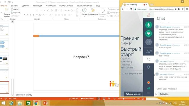 Вводный тренинг "PHP. Быстрый старт" от IT-Академии Алексея Сухорукова смотреть онлайн