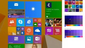 Как изменить цветовую схему меню пуска и начального экрана в Windows 8 1