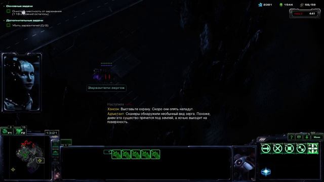 Starcraft II Wings of Liberty прохождение № 19 смотреть онлайн