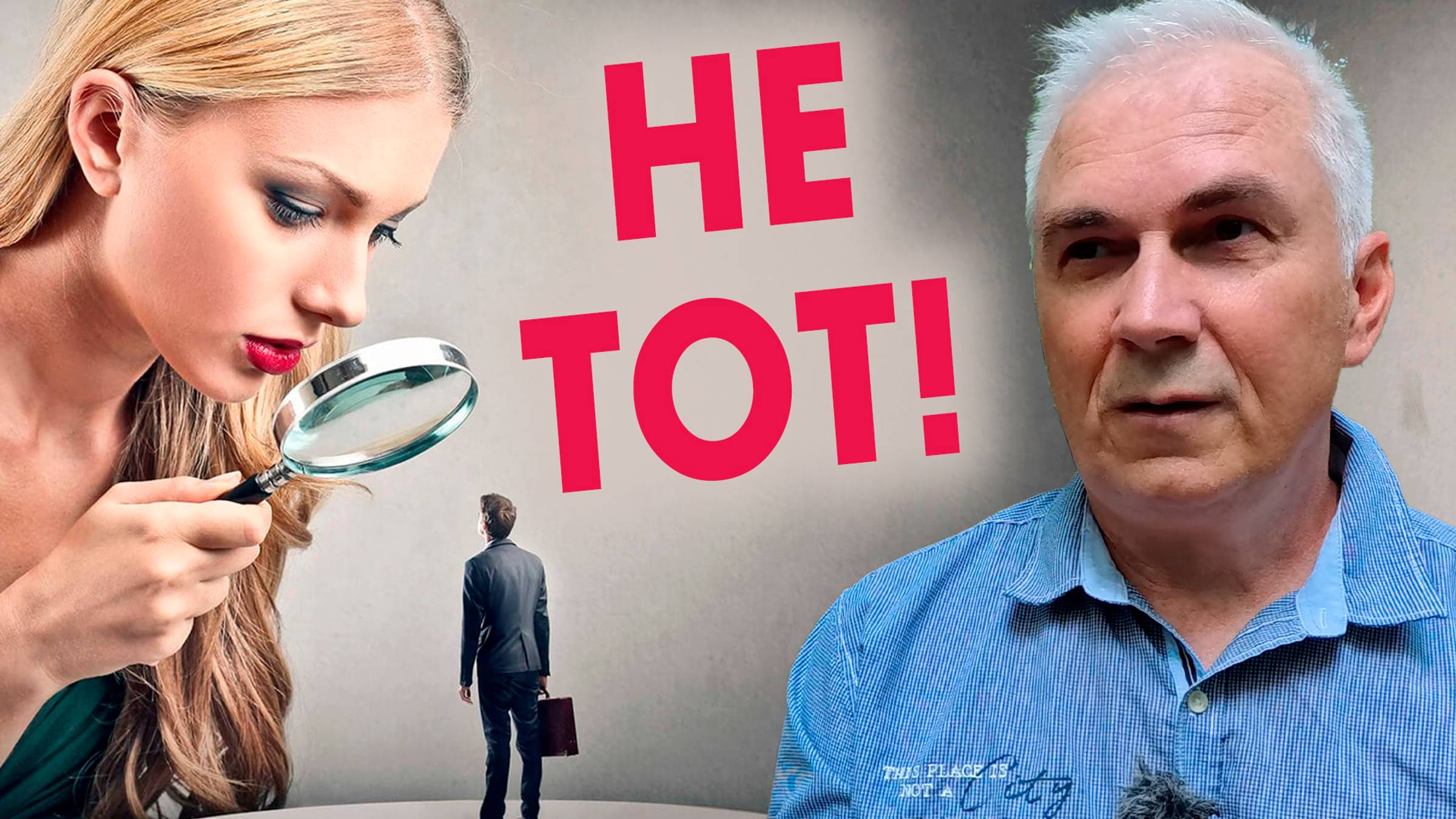 Как найти достойного мужчину? Александр Ковальчук 💬 Психолог Отвечает смотреть онлайн