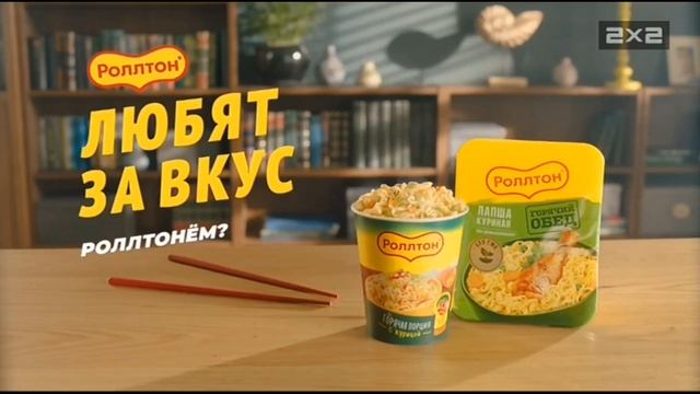 Заставка Далее Анонсы И Рекламный Блок (2x2 04.11.2023 15:04) смотреть онлайн