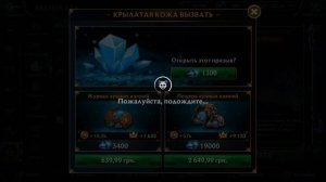 Как призвать крылатое животное в Wolf tales! (#оле7#game#doohrysi#mystic#игра ) + видео с голосом