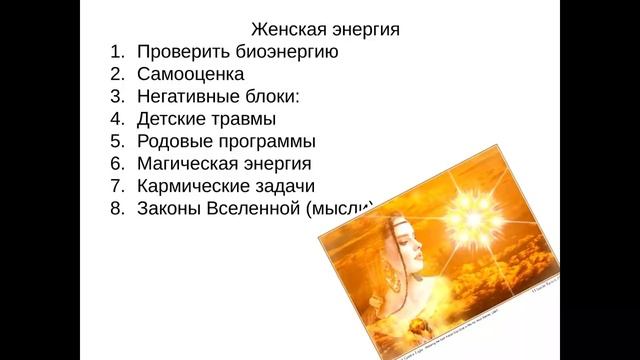 Как убедить мужчину жениться с помощью женской энергии смотреть онлайн
