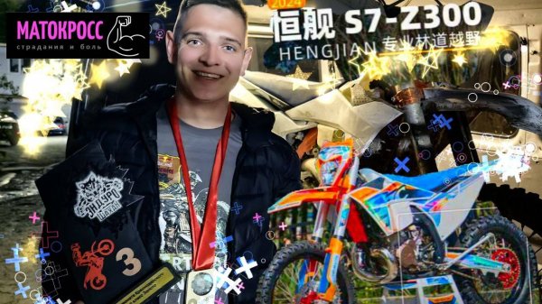 КОСЯКИ HENGJIAN Z300 2024 ЗОЛОТОЙ У РУЛЯ