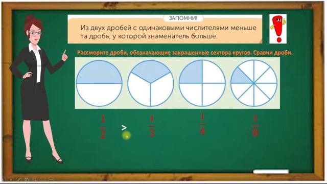 III - четверть, Математика, 4 класс Урок №28 смотреть онлайн