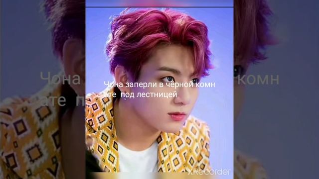 Фанфик~~Чон Чонгук твой сводный брат~~ 3/8 смотреть онлайн