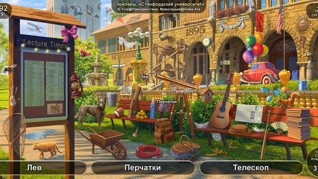 June's Journey: Сцена №1092, том 5, глава 9, "Стэнфордский университет" (v2) смотреть онлайн