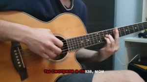 Танцы Минус - Половинка (Фингерстайл кавер на гитаре + табы)