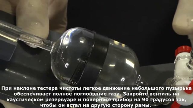 Тестер чистоты CO2 от компании Zahm&Nagel (США)