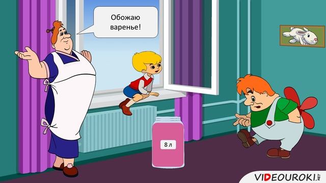 5 класс. 29. Запись плана действий в табличной форме смотреть онлайн