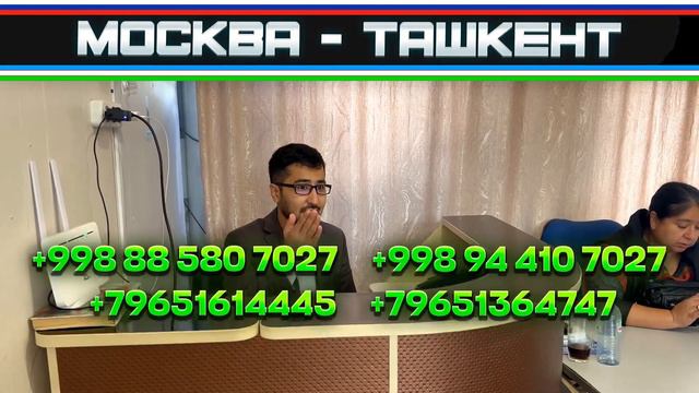 #москва #ташкент #автобус Москва Шымкент автобус Москва Худжанд Душанбе Алматы Бухара автобус #2023 смотреть онлайн