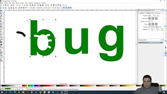 Работа с текстом в Inkscape | Урок 9 смотреть онлайн