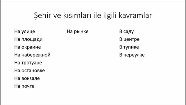 Rusça İsmin Halleri - Предложный Падеж смотреть онлайн