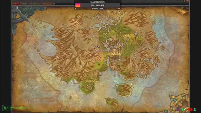 [WOW Firestorm: Shadowland Oribos] Да начнется путь протоВАРА !!!