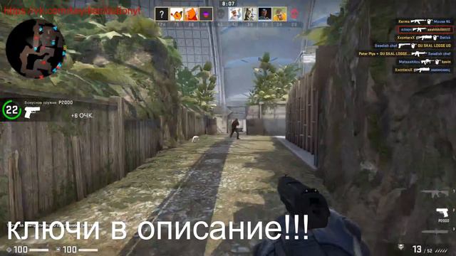 Counter-Strike: Global Offensive раздача ключей стим №50 смотреть онлайн