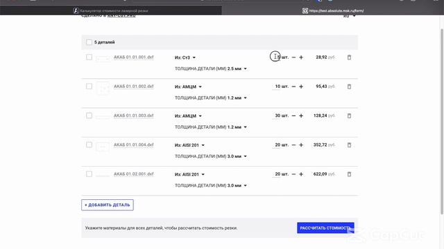 Интерфейс Any-cut.pro Ноябрь 2022