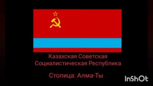 Все концовки СССР