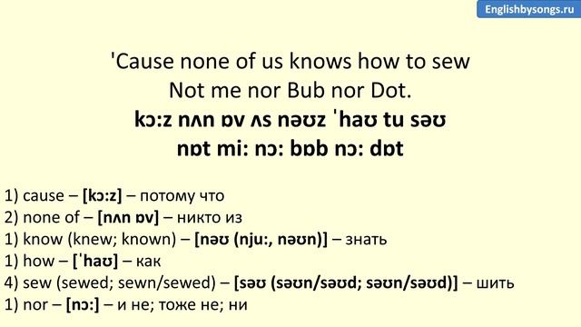 English Poems: Our Club - Carolyn Wells (текст, перевод слов, транскрипция) смотреть онлайн