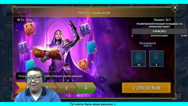 RAID: sl LIVE Открытие осколков (х2 на Древние) смотреть онлайн