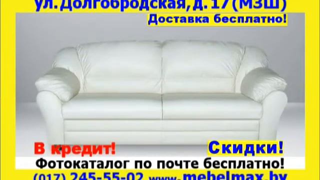 Мебельмакс 1 смотреть онлайн