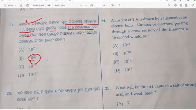 science answer key set C | 10 class board exam paper 2024 | class 10 science question answer смотреть онлайн