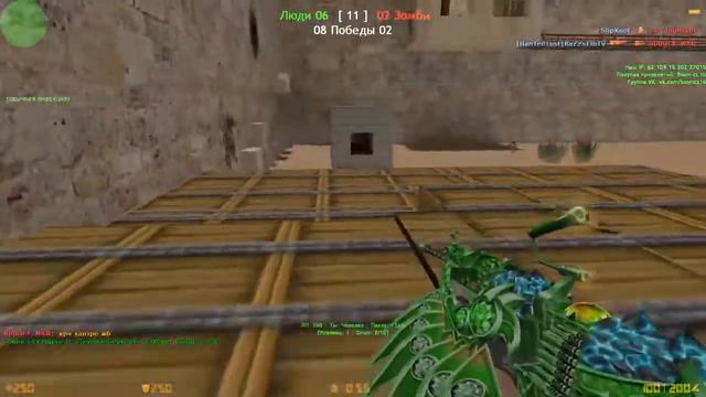 FREE VIPCounter strike 1 6 зомби сервер №318 ВИП БЕСПЛАТНО! смотреть онлайн