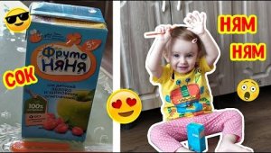 Как пить из трубочки? Пробую сок с шиповником! ФрутоНяня