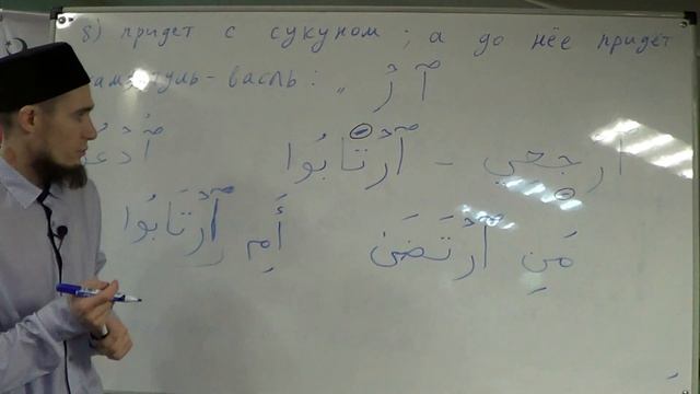 Таджвид. Буква "РА". Урок №6. Али Якупов. смотреть онлайн