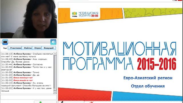 Наталья Назарчук. Вебинар по Мотивационной программе 2015–2016. 24-07-2015 смотреть онлайн
