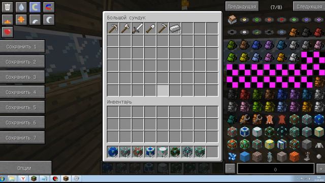 Обзор мода №6 (Insta House Block) (Дом в один клик)