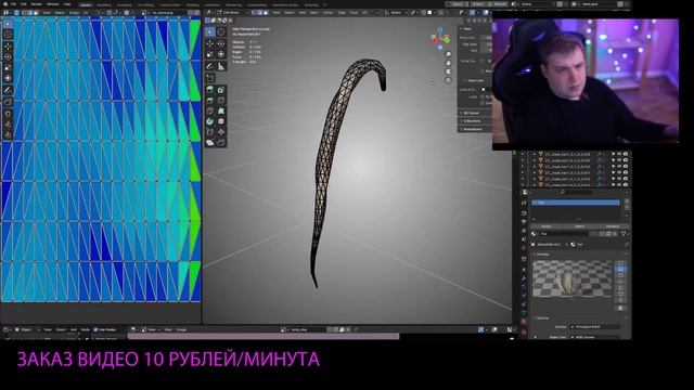 Blender смотреть онлайн