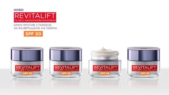 L'Oréal Paris Revitalift Filler SPF50 крем за възстановяване обемa на кожата