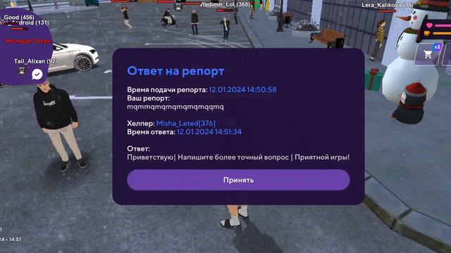я это снимал вчера но вылажил сегодня ну не суть теперь тема ролика я получил бан в матр рп смотреть онлайн