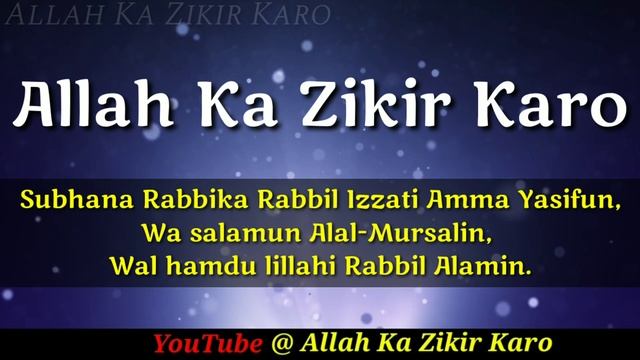 Subhana Rabbika Rabbil Izzati Amma Yasifun, Wa salamun Alal-Mursalin, Wal hamdu lillahi Rabbil Alam смотреть онлайн