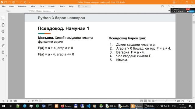 Python 3. Дарси 1. Барномаи аввалин смотреть онлайн