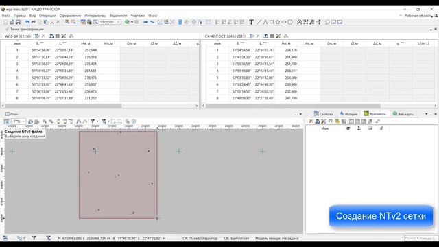 КРЕДО ТРАНСКОР 3.2: обзор новой версии смотреть онлайн